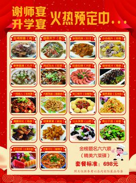 饭店试营业宣传单彩页小吃店