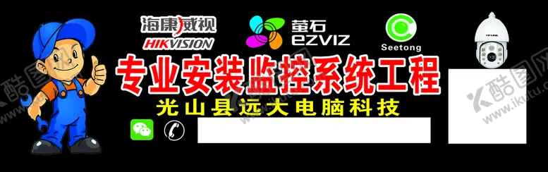 编号：88827110260641126215【酷图网】源文件下载-监控单透