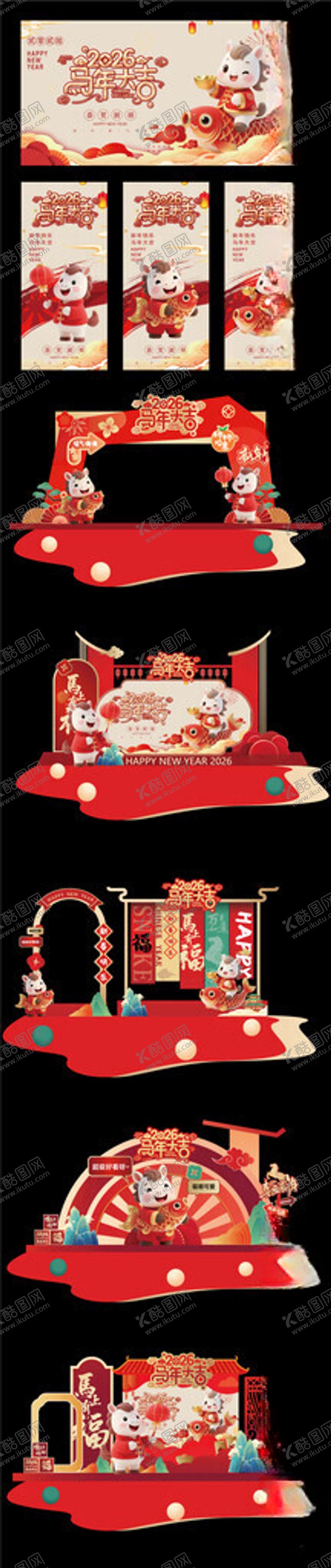 编号：49818704131225324846【酷图网】源文件下载-年会物料