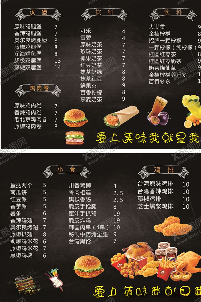 编号：47628109230333206232【酷图网】源文件下载-汉堡菜单