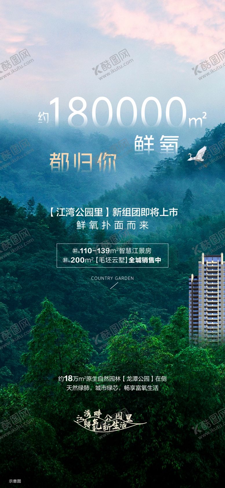 编号：43027604290802512073【酷图网】源文件下载-云雾缭绕养生视野开阔
