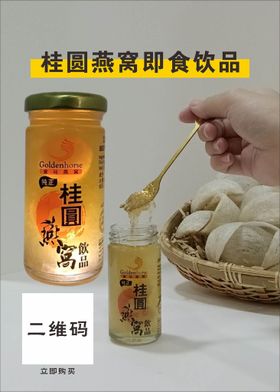 燕窝饮品