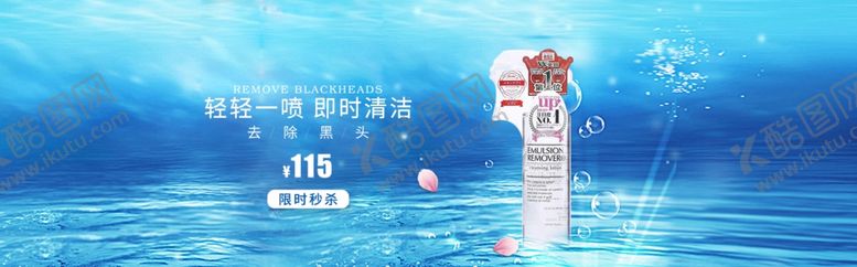 编号：75061709191622391862【酷图网】源文件下载-美妆海报