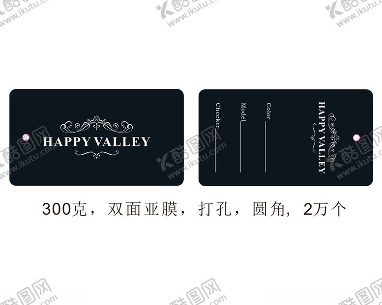 编号：99435112210309224987【酷图网】源文件下载-花边吊牌
