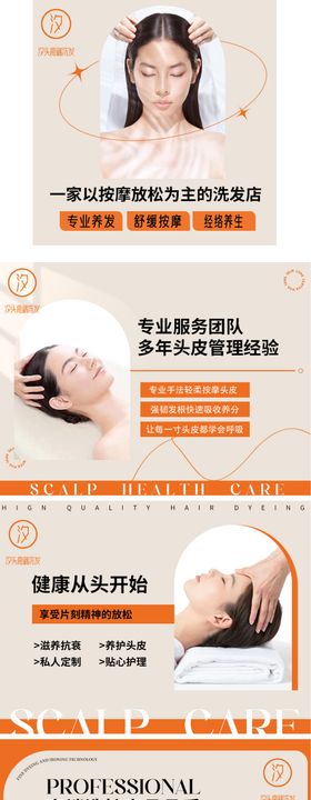 养发洗发banner