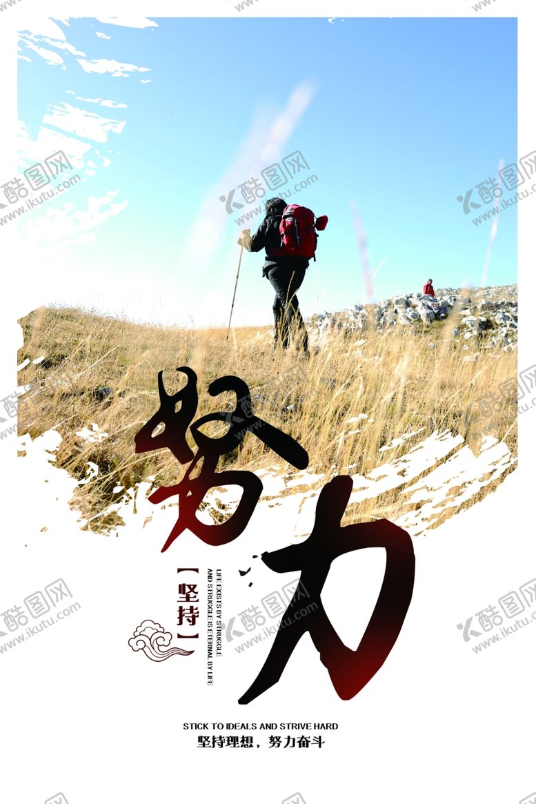 编号：24278311010647431528【酷图网】源文件下载-努力企业文化墙贴标语海报素材