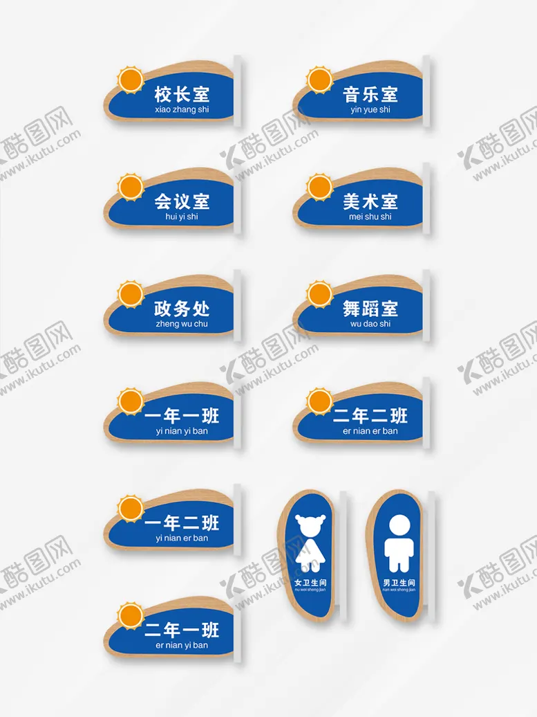 编号：51827010082155050418【酷图网】源文件下载-校园门牌