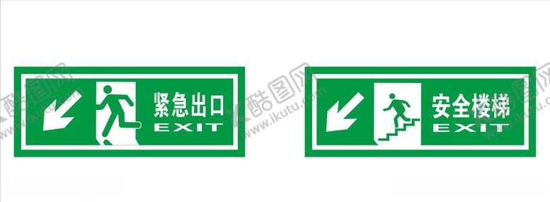 编号：87925310301522259241【酷图网】源文件下载-疏散指示标志