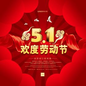 劳动节文化墙海报