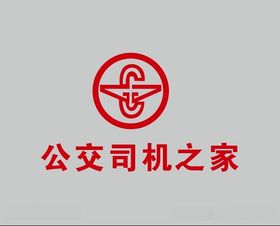 公交司机之家logo