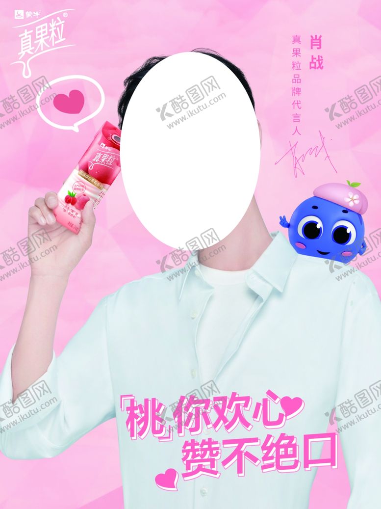 编号：60067007012057061105【酷图网】源文件下载-肖战