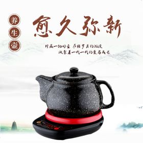 茶叶茶饮活动促销优惠淘宝主图