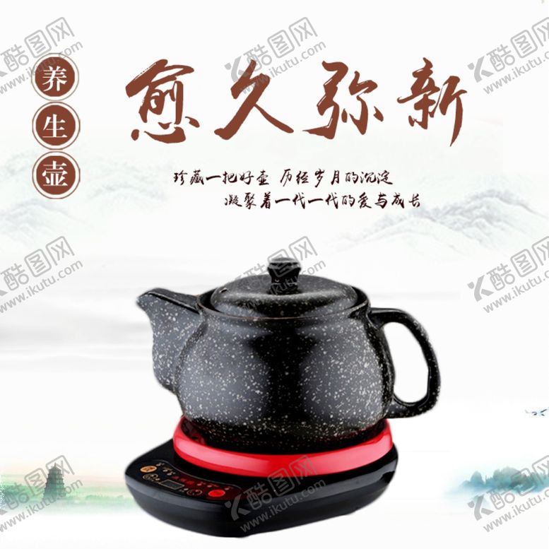 编号：86574909160221025697【酷图网】源文件下载-茶叶茶饮活动促销优惠淘宝主图