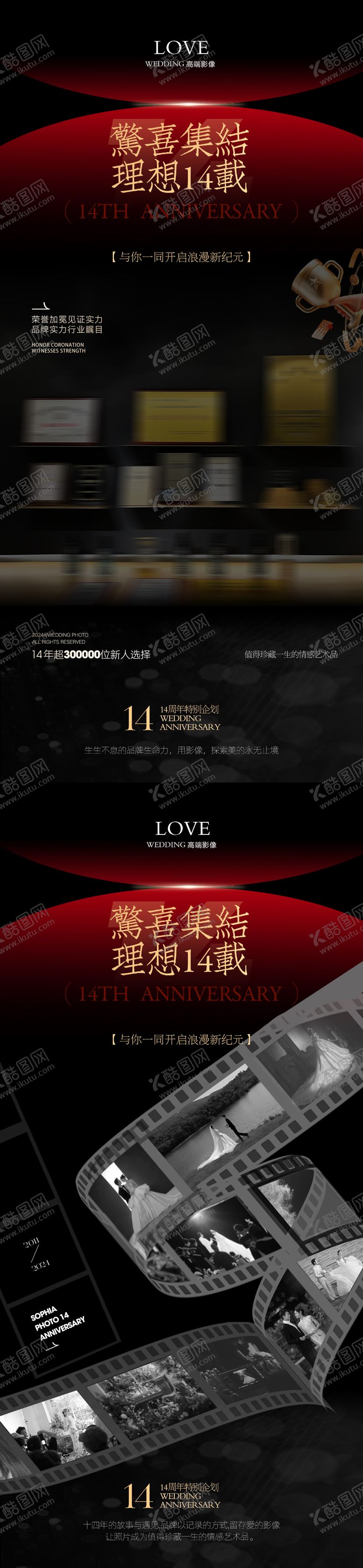 编号：52579501241320217038【酷图网】源文件下载-周年庆品牌宣传海报