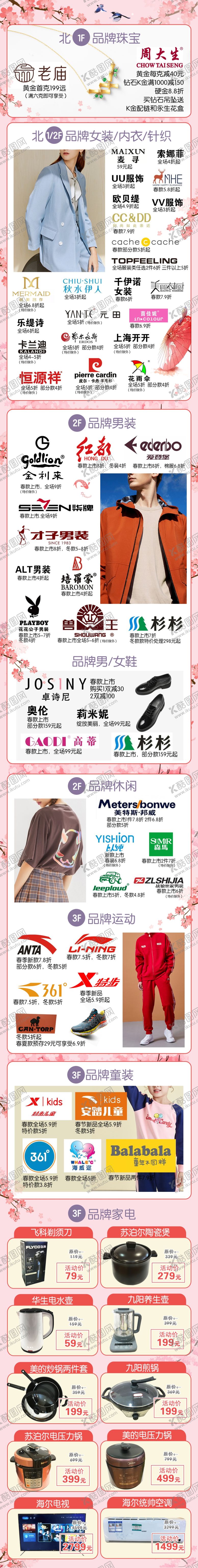 编号：62449909100144402297【酷图网】源文件下载-超市精品微信推广