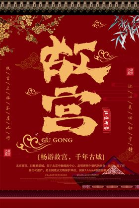 故宫