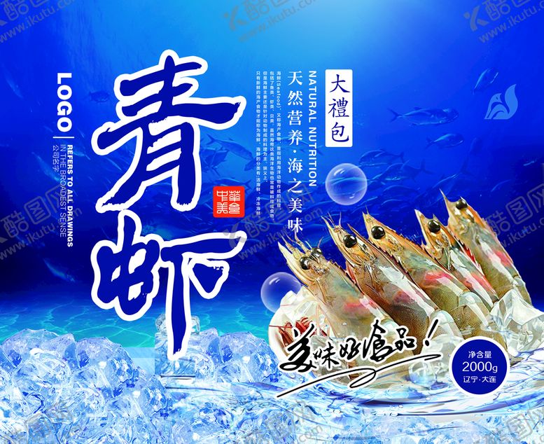 编号：09642709191540119876【酷图网】源文件下载-包装设计