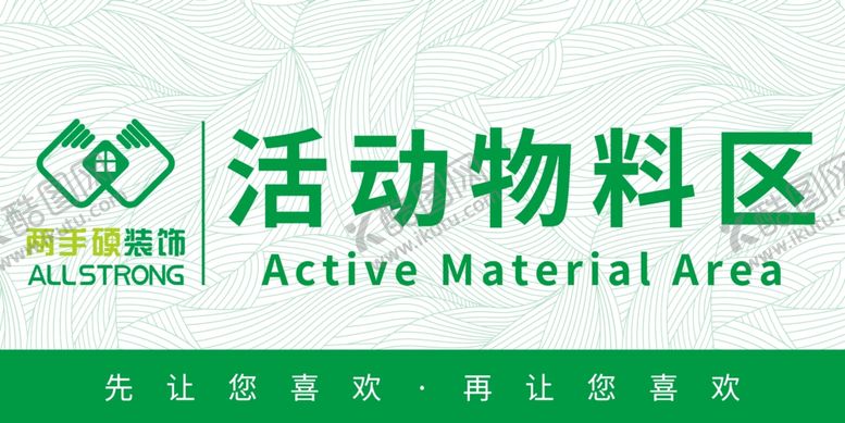 编号：50343510151914254296【酷图网】源文件下载-区域标识