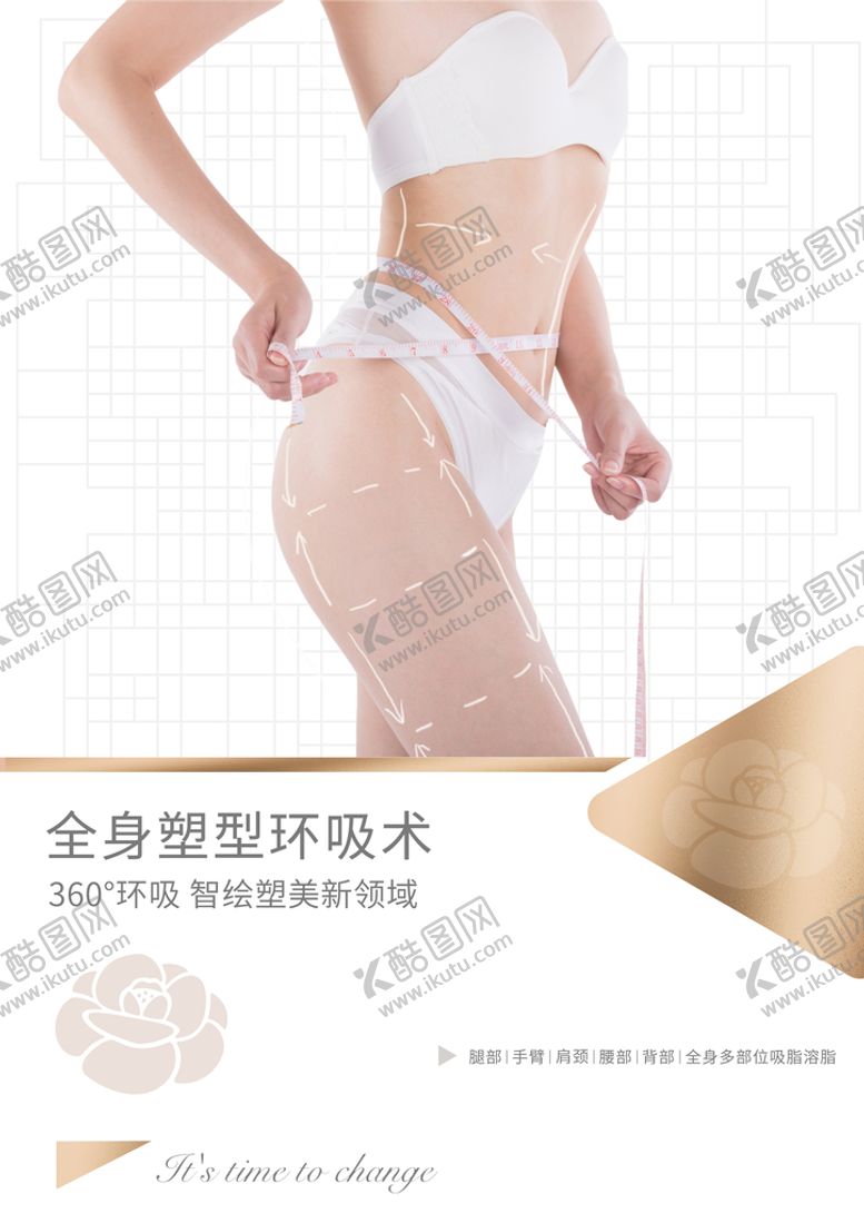 编号：86917310272312562706【酷图网】源文件下载-体雕