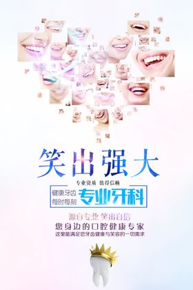 笑出强大