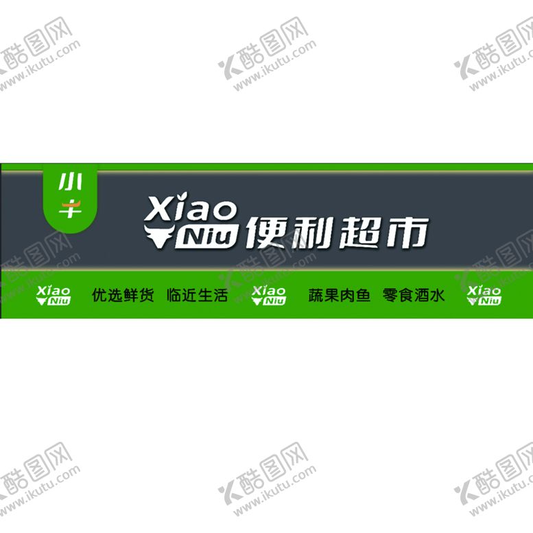 编号：55426610290652055972【酷图网】源文件下载-便利店