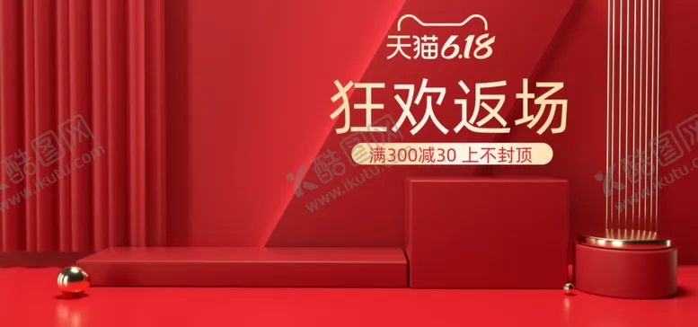 编号：60716906251903376153【酷图网】源文件下载-化妆品促销