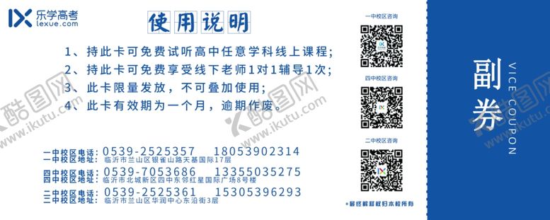 编号：96908907011237058734【酷图网】源文件下载-超值试听卡