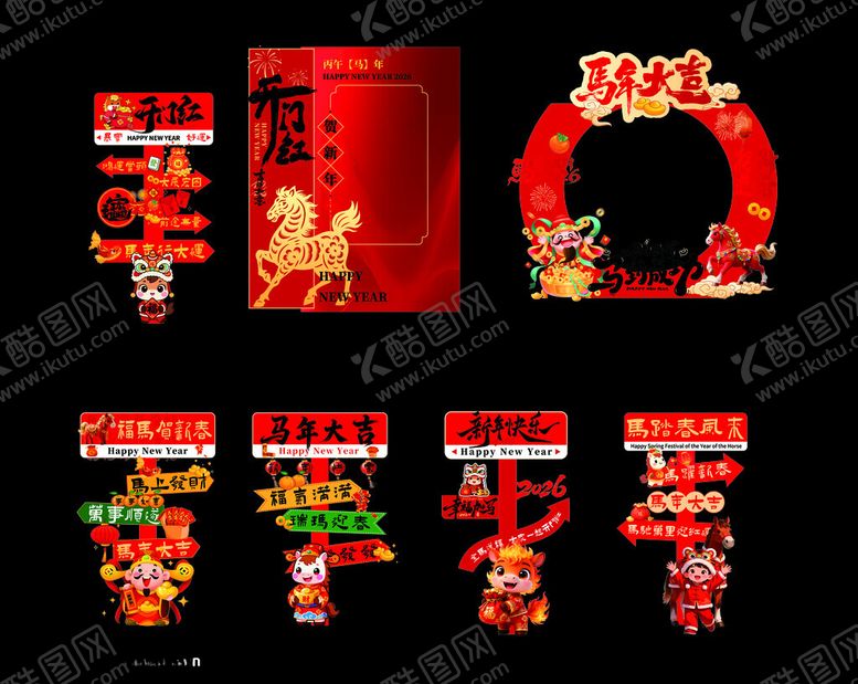 编号：11830504021338405680【酷图网】源文件下载-马年美陈