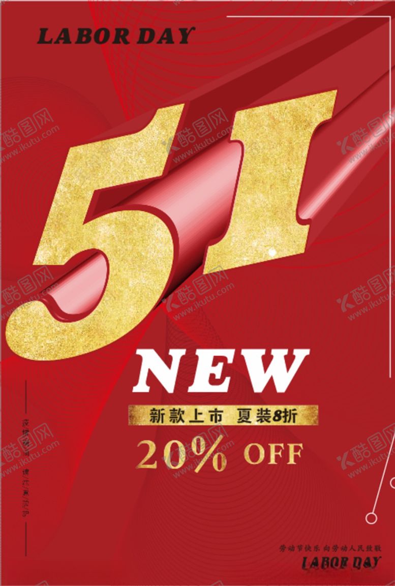 编号：29484109290643273050【酷图网】源文件下载-51节海报