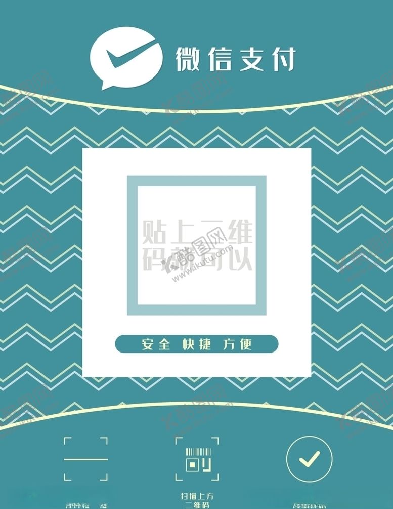 编号：52999809250048258673【酷图网】源文件下载-商场小店面微信支付扫码支付矢量