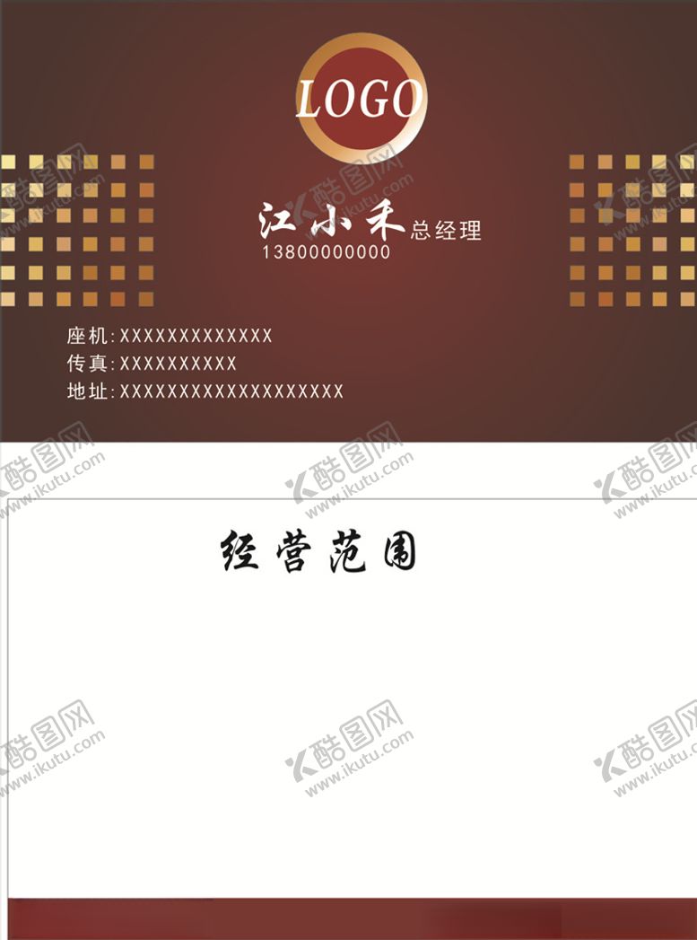 编号：42157505150023523735【酷图网】源文件下载-暗红色名片