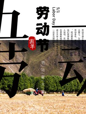 劳动节51黄金周最光荣51五一商场