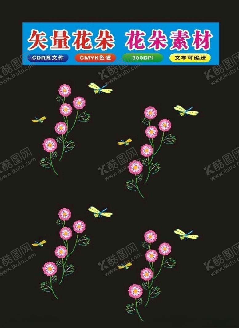 编号：63195709242356163896【酷图网】源文件下载-原创花朵图案与花卉植物