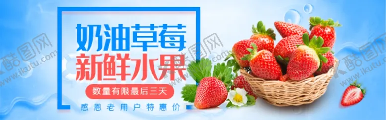 编号：50169906241003556271【酷图网】源文件下载-奶油草莓新鲜水果