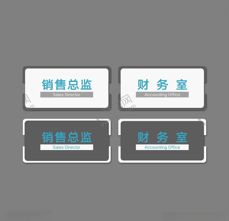 编号：79210204240940562426【酷图网】源文件下载-门牌科室牌
