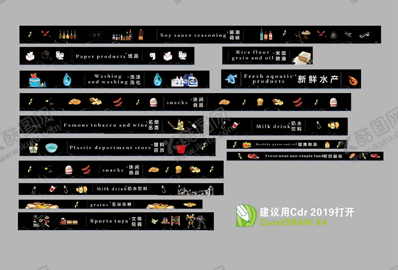 编号：63514209200702400684【酷图网】源文件下载-商场超市吊眉