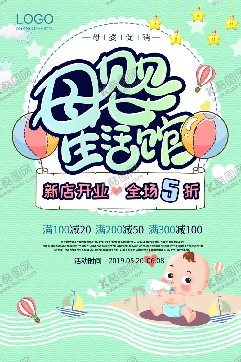 编号：49659509151417322193【酷图网】源文件下载-母婴生活馆