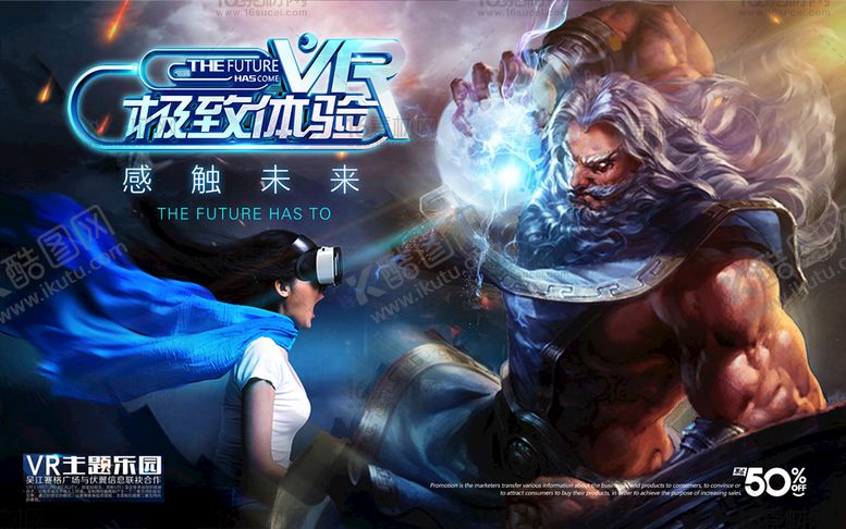 编号：92715309210002260386【酷图网】源文件下载-VR极致体验