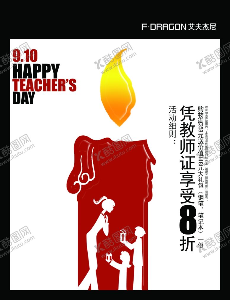 编号：79489610131235277469【酷图网】源文件下载-超市海报