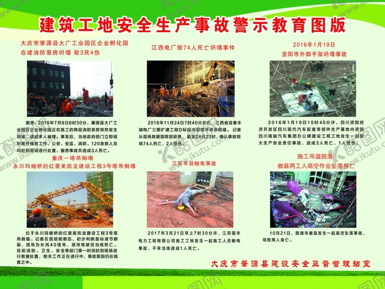 编号：39874110111413318035【酷图网】源文件下载-安全