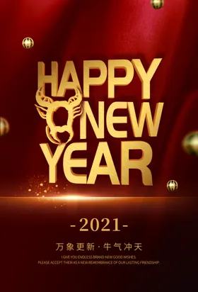 牛年海报剪纸2021主题新