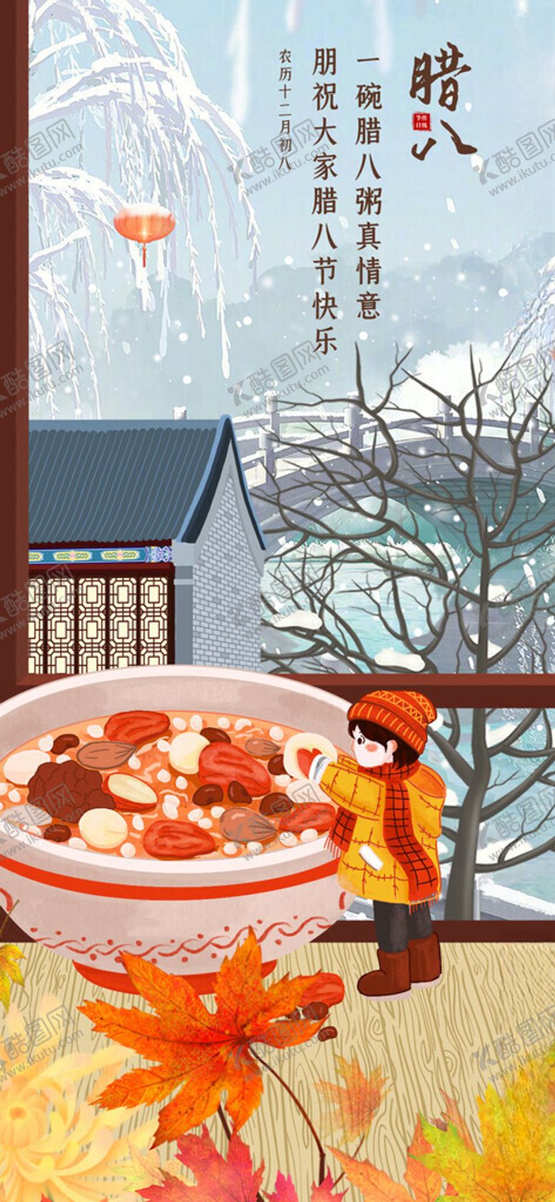 编号：84387311210318371652【酷图网】源文件下载-冬日暖锅旁的温馨用餐场景