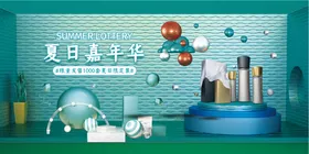 夏日嘉年华季商场促销季促销图片季促销轮播季服装促销