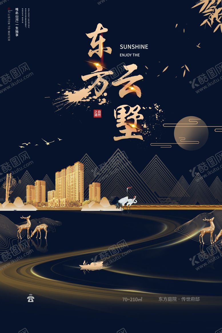 编号：35563809252021392633【酷图网】源文件下载-地产