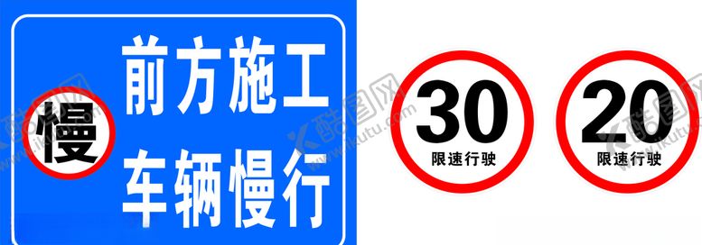 编号：17117205180821012262【酷图网】源文件下载-施工蓝色限速牌