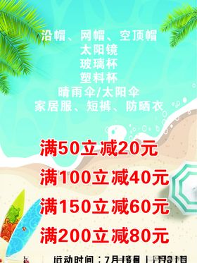 充值活动