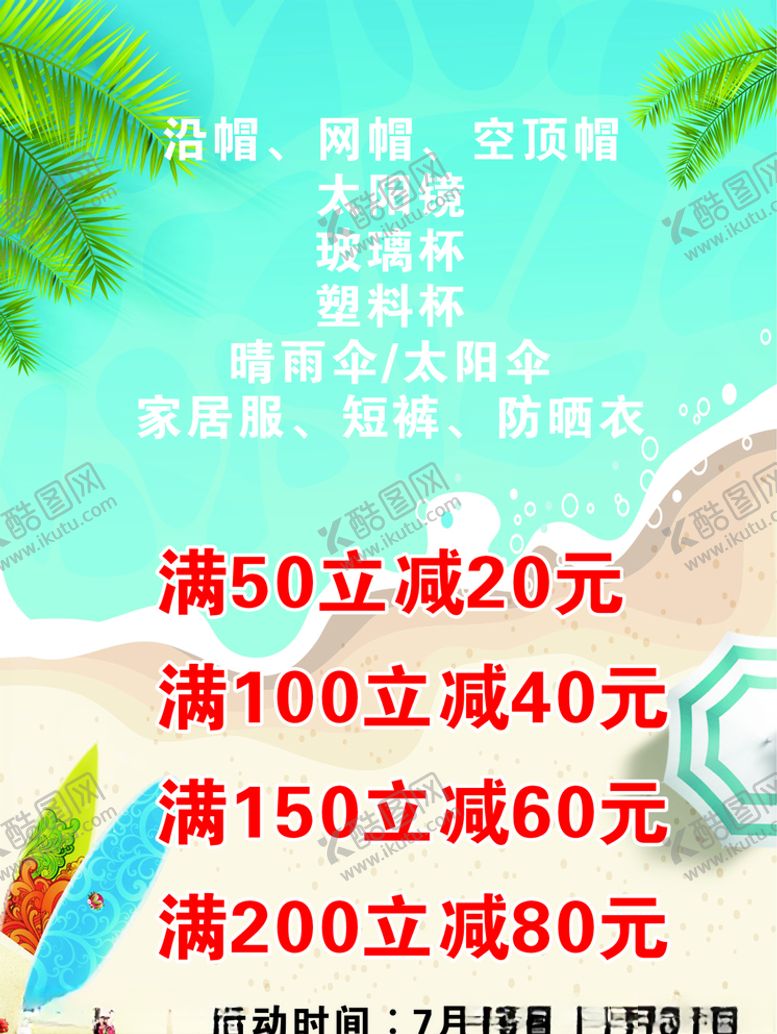 编号：42923005180050094163【酷图网】源文件下载-充值活动