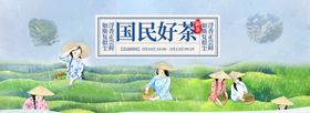 茶叶促销banner