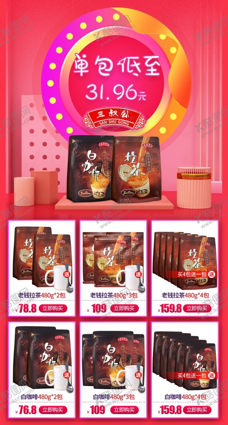编号：51808710200742017177【酷图网】源文件下载-淘宝钻展主图直通车海报