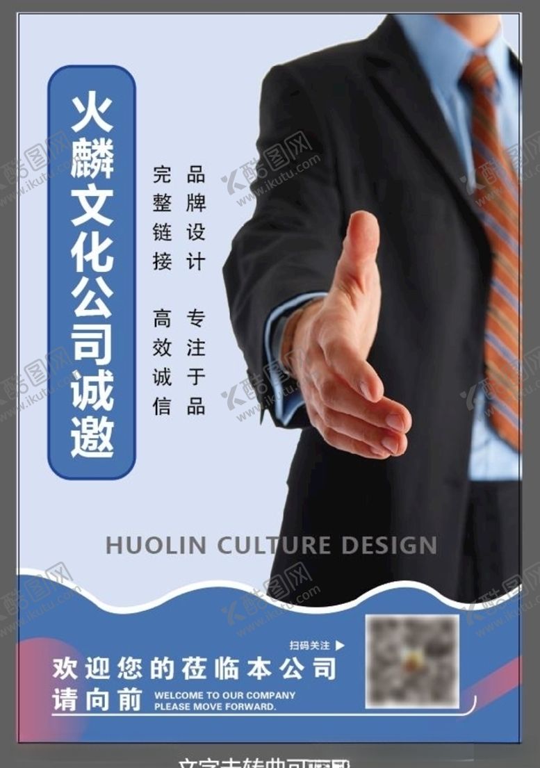 编号：85502810290124116209【酷图网】源文件下载-公司企业前台水牌